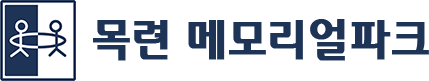 목련공원